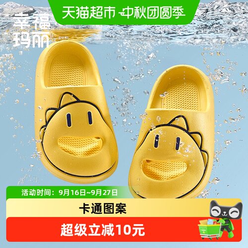 幸福玛丽宝宝柔软轻盈卡通拖鞋