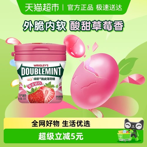 绿箭草莓脆皮夹心薄荷糖80g×1瓶