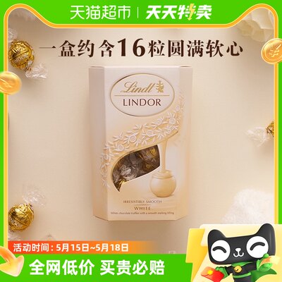 Lindt瑞士莲软心白巧克力正品