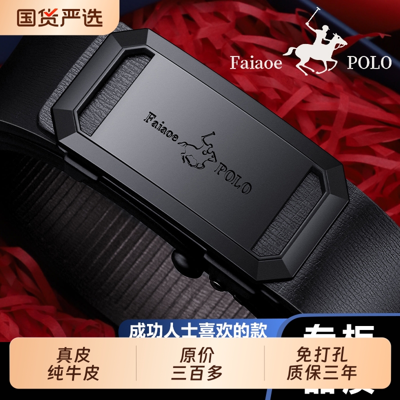 保罗正品高档皮带男士休闲真皮牛皮自动扣裤腰带年轻人潮2025新款