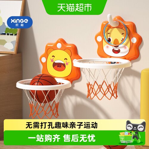欣格儿童一秒折叠吸壁篮球框