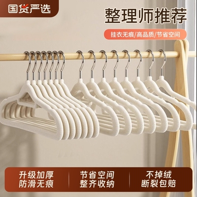 植绒衣架无痕防滑防肩角