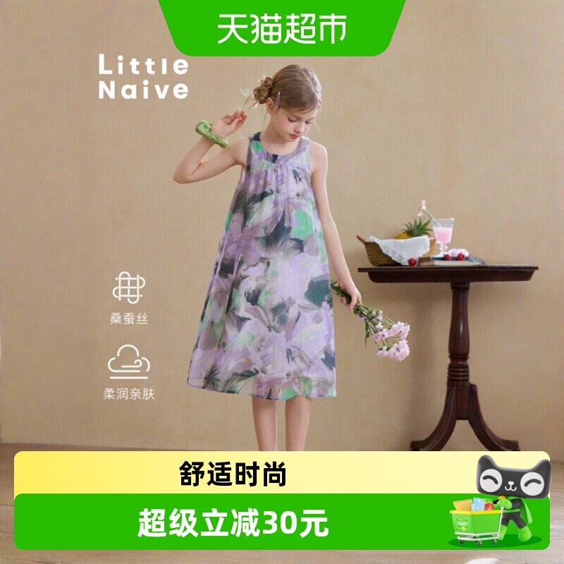 LittleNaive女童碎花时尚连衣裙