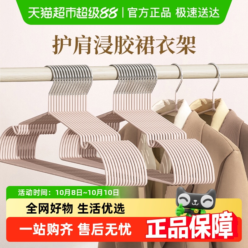 顺艺无痕防滑金属衣架