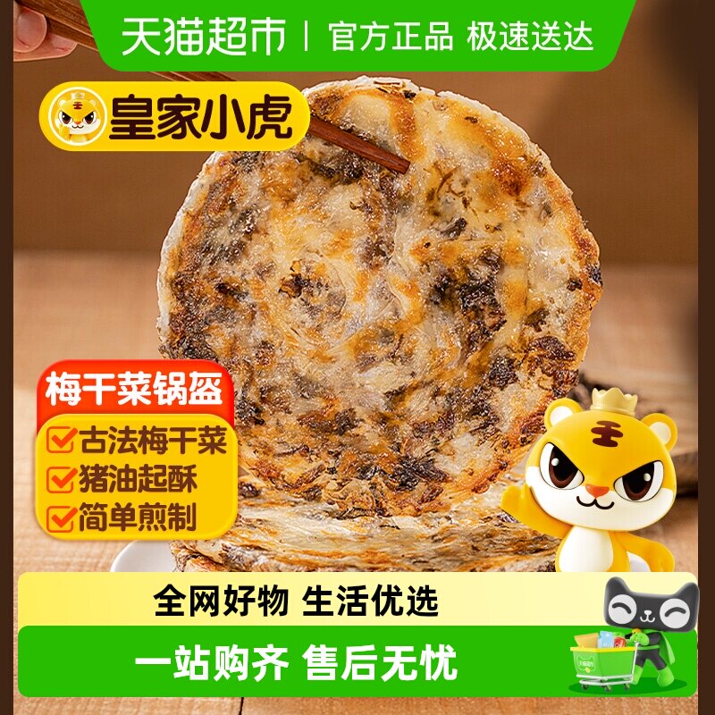 �ʼ�С������÷�ɲ˹�����ץ�����Ƥ��Ͱ��Ʒ�����ʳƷ��ͥװ 19.93Ԫ(��88VIP 95��)