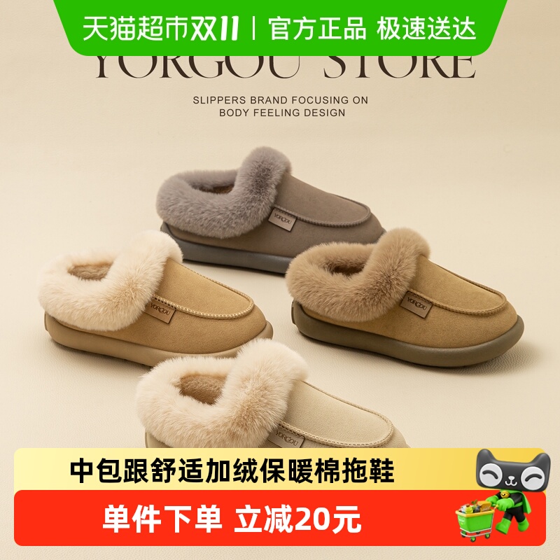远港毛绒棉鞋女2025新款秋冬季室内居家保暖全包跟一脚蹬棉拖鞋男