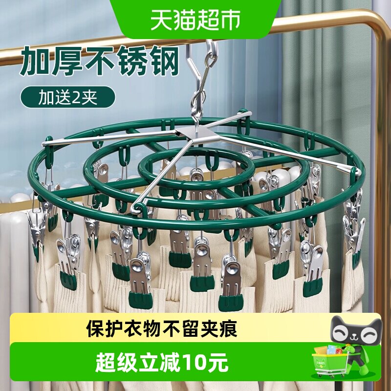 包邮优勤不锈钢袜子晾衣架多夹子防风挂袜子架多功能内衣裤晒袜子