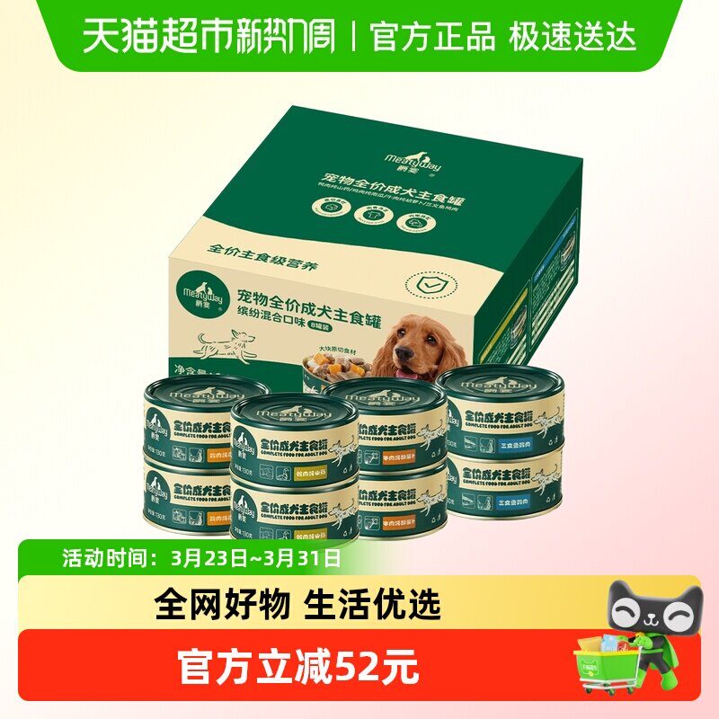 Meatyway������ʳ��ͷ��Ͽ�ζ8�� 83.6Ԫ(��88VIP 95��)