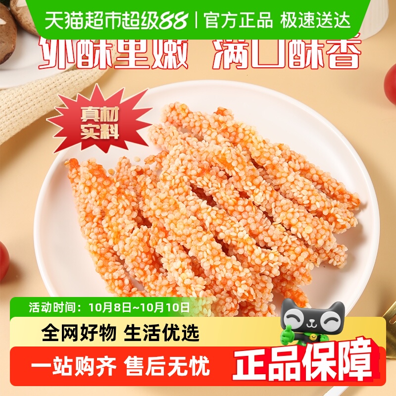 夏星雪花无骨鸡柳鸡块里脊肉炸货食材冷冻新鲜家庭油炸小吃半成品