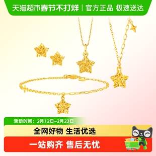 周大福镂空碎金金爆闪星星糖足金黄金首饰多款可选