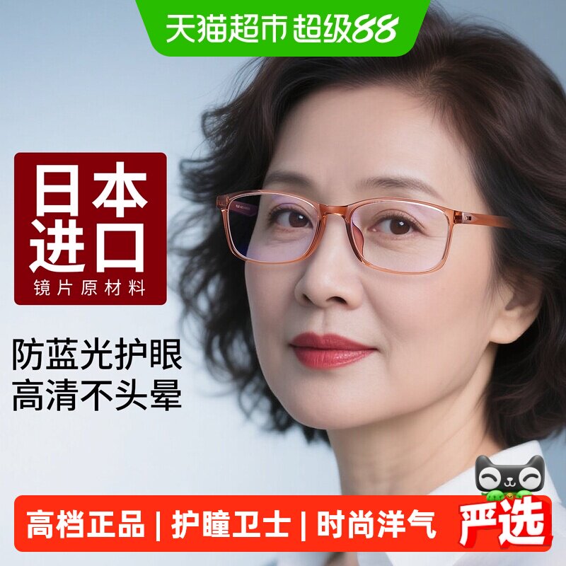 普莱斯老花眼镜女士时尚高清防蓝光花镜中老年人眼镜品牌高档正品