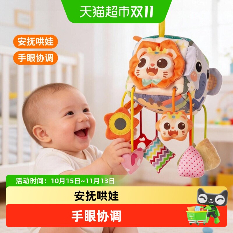 婴儿车挂件拉拉乐0-6个月床铃车载座椅安抚摇铃阿贝贝生日礼物1