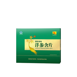 康富来 牌洋参含片 600mg/片*12片/盒*12盒