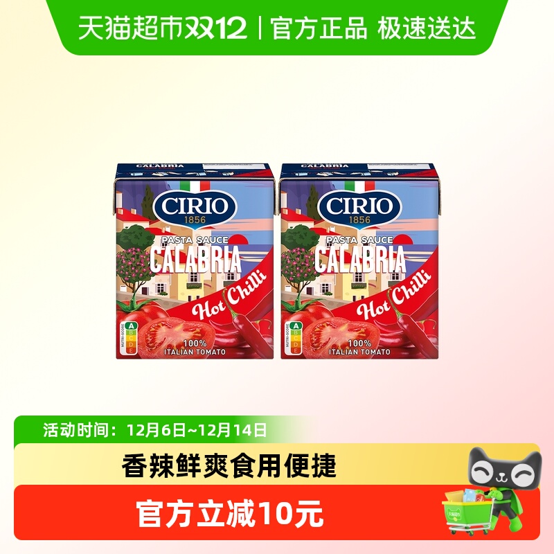 茄意欧香辣意大利面酱利乐佳