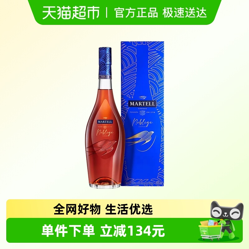 马爹利名士干邑白兰地