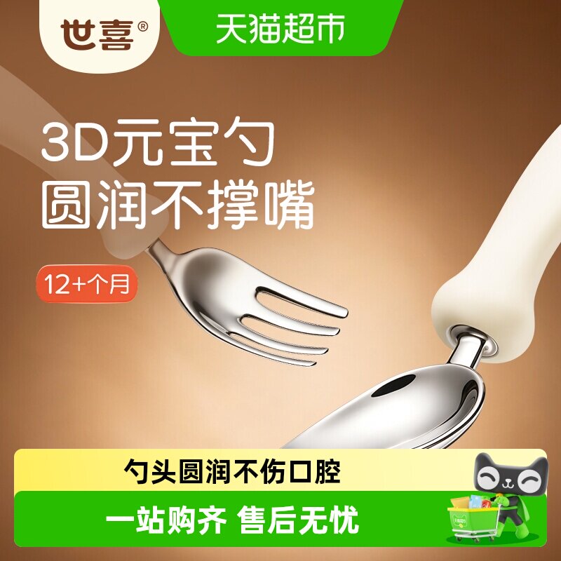 世喜宝宝勺子弧面贴合口型图片