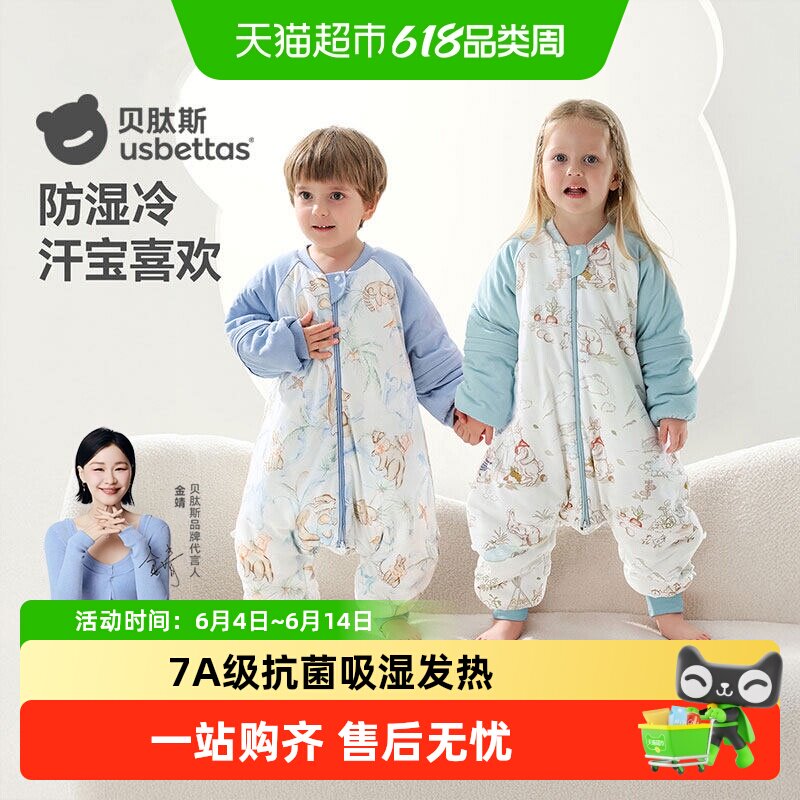 贝肽斯【肽柔】婴儿睡袋春秋冬款夹棉双层恒温分腿宝宝儿童防踢被