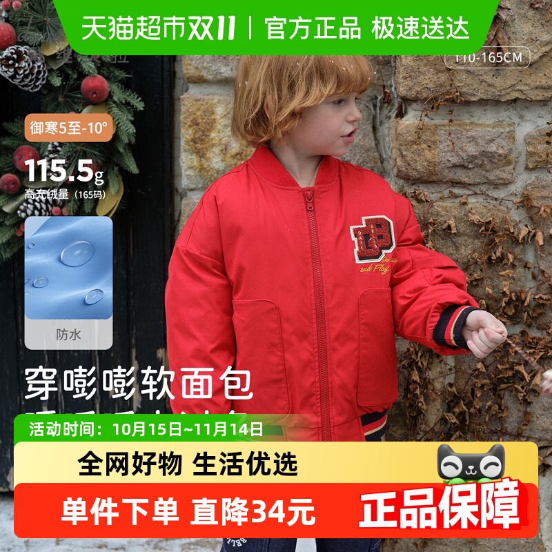 戴维贝拉男童防水棒球外套羽绒服