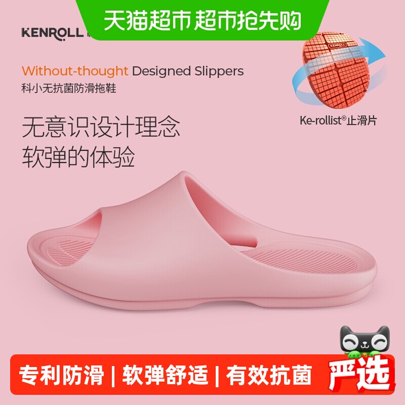 KENROLL居家洗澡两用防滑拖鞋EVA专利防滑技术抗菌不臭脚速干安全
