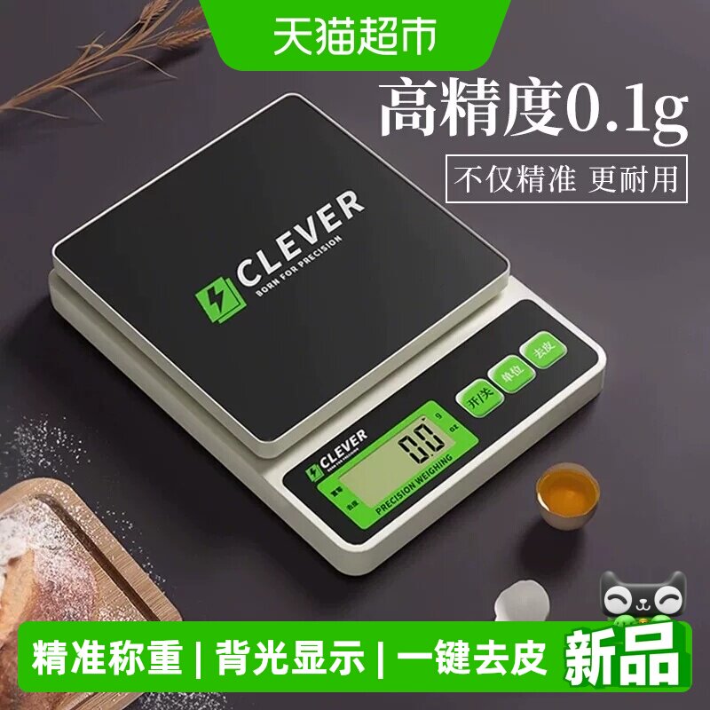 凯丰电子秤做生意商用精准小型电子秤厨房烘焙高精度家用防水台秤