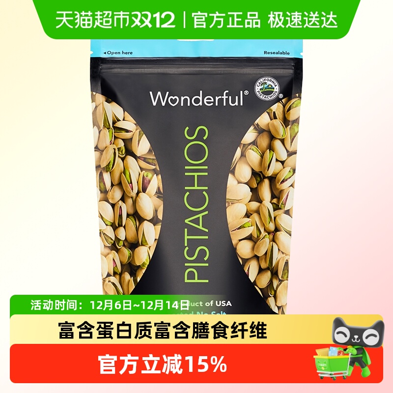 Wonderful万多福开心果300g×1袋