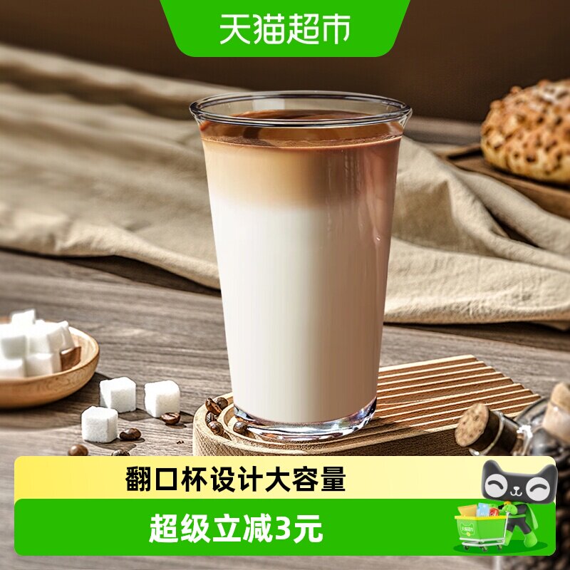 彩界ins风多功能玻璃杯370ml图片