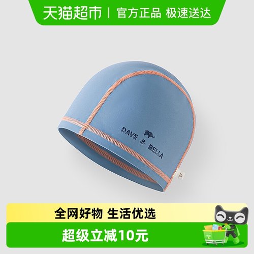 戴维贝拉男童弹力泳帽