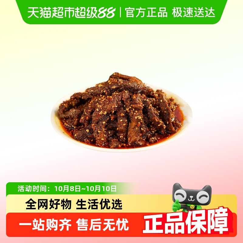 江志忠牛肉干组合装香辣麻辣五香四川特产休闲网红办公室零食