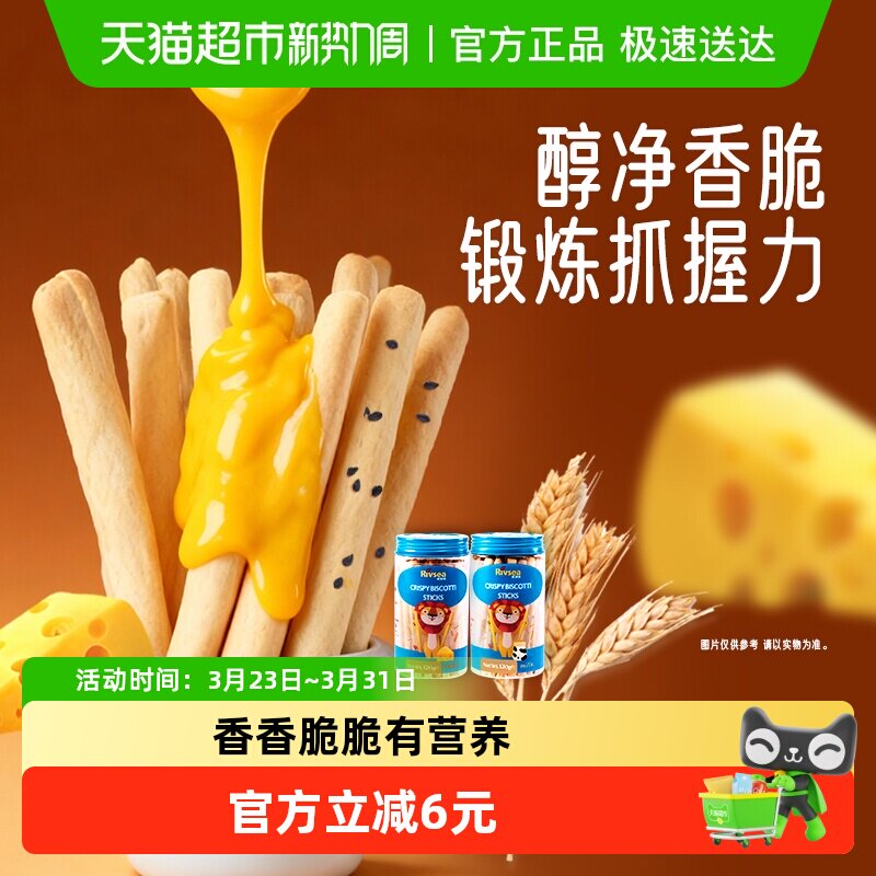 禾泱泱芝麻棒饼儿童休闲零食手指磨牙饼干烘焙非油炸