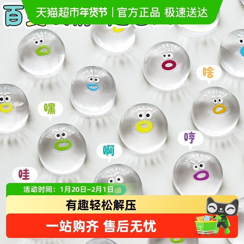 小鼻嘎捏捏乐自制手工diy迷你透明表情包解压玩具女孩古怪小玩意,文具电教/文化用品/商务用品,贴纸/立体贴纸,淘宝优惠券,粉丝福利购,淘宝优惠卷