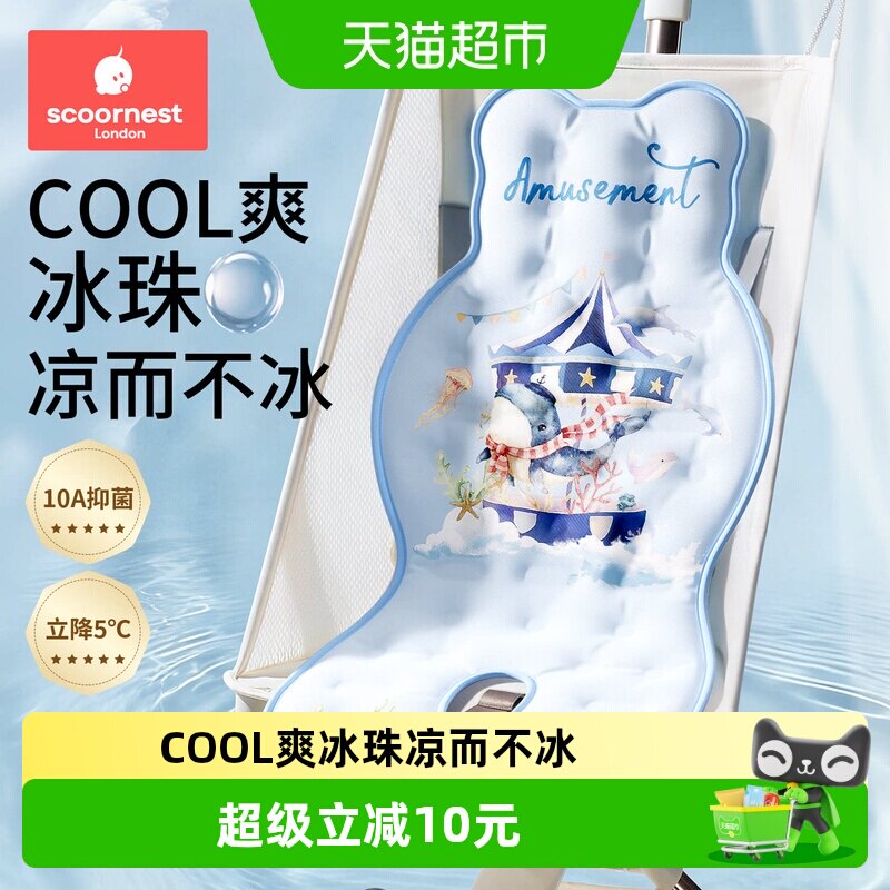 科巢夏季凉席冰珠凉垫幼儿用品图片