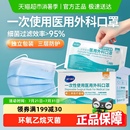 无菌 海氏海诺一次使用医用外科口罩透气独立医疗三层防护薄款