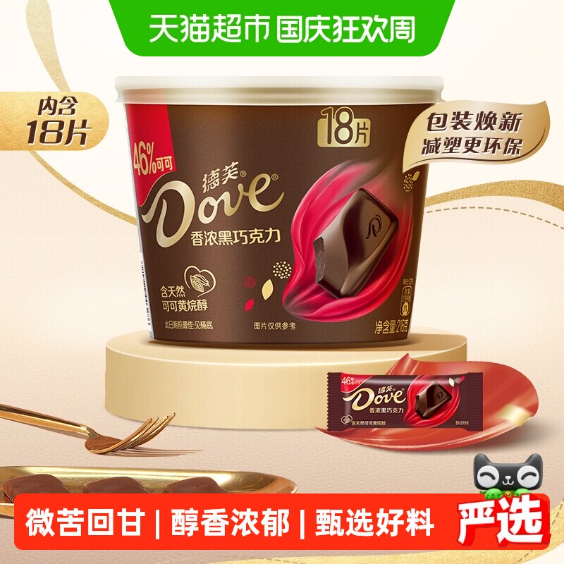 德芙香浓黑巧克力纯正可可脂独立小包教师节礼物休闲小零食喜糖果