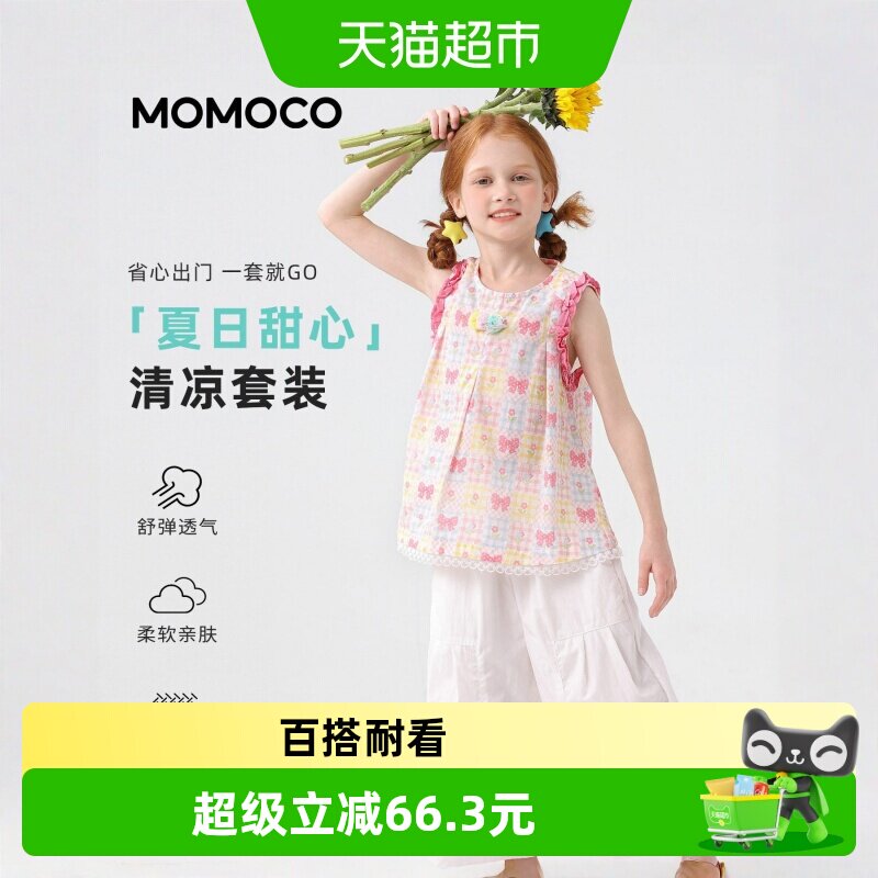 玛米玛卡夏季新款纯棉潮女童背心
