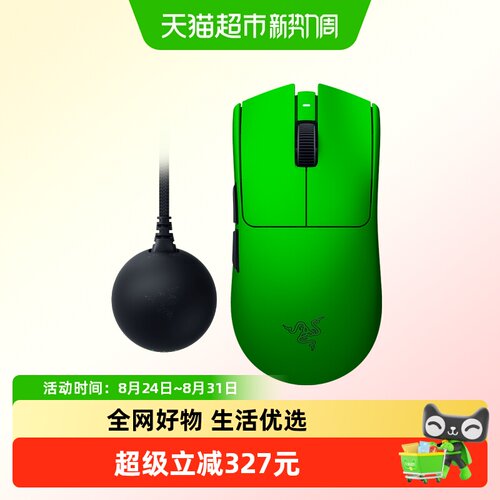 雷蛇毒蝰V4专业版Pro电竞绿鼠标