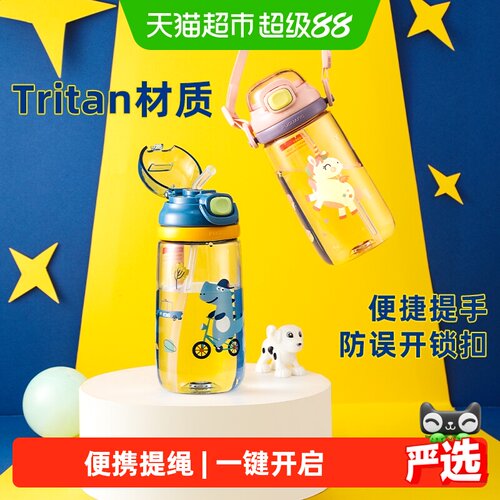 富光tritan吸管杯四重防漏带提手