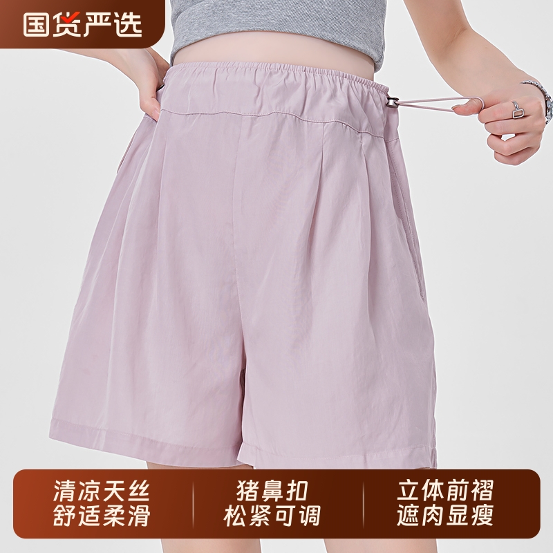 孕妇短裤夏季2025薄款外穿孕期天丝无托腹休闲阔腿山本裤子夏装女