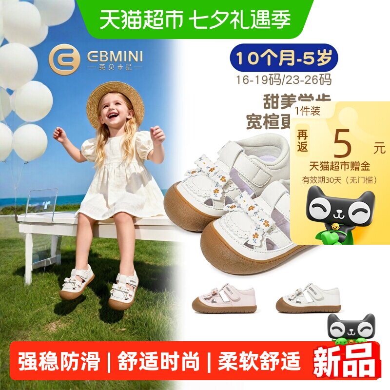 英贝米尼夏季新款软底女童凉鞋