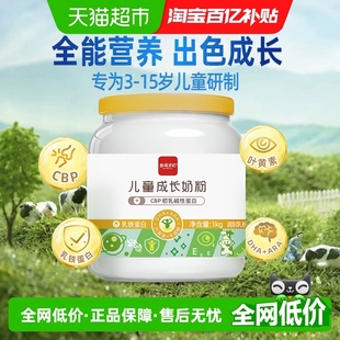 西域日记儿童成长奶粉1kg罐高钙营养奶粉学生3 15岁助力成长