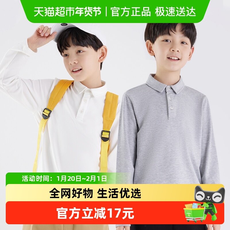 euv儿童polo衫男童T恤长袖女童春季新款中大童简约纯色翻领上衣,童装/婴儿装/亲子装,T恤,淘宝优惠券,粉丝福利购,淘宝优惠卷