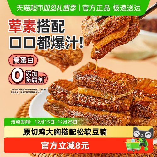 良品铺子鸡肉豆腩500g×1袋