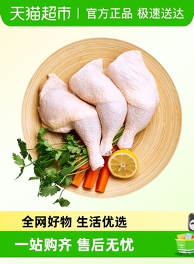CP正大鸡全腿新鲜手枪腿冷冻生鲜鸡肉腿烧烤食材大鸡腿鲜嫩高品质
