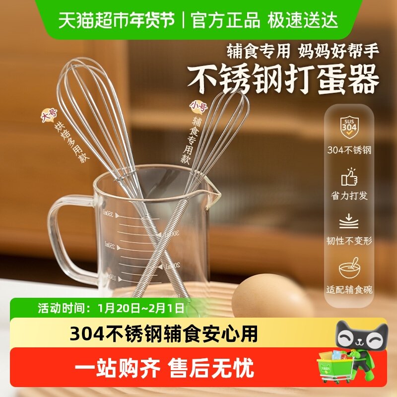 易优家304不锈钢手动打蛋器奶油打发搅拌棒烘焙家用工具,厨房/烹饪用具,其它烘焙器具,淘宝优惠券,粉丝福利购,淘宝优惠卷