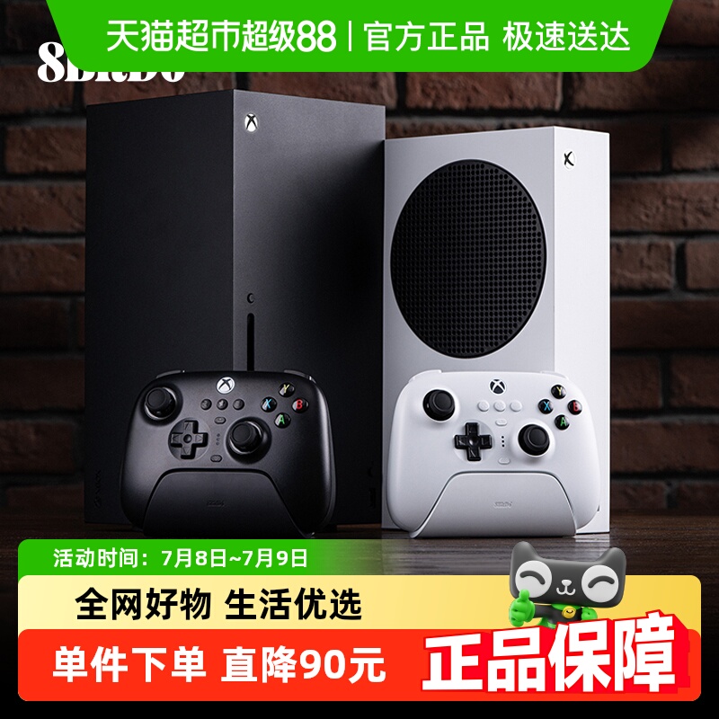 八位堂猎户座X-Pro无线游戏手柄