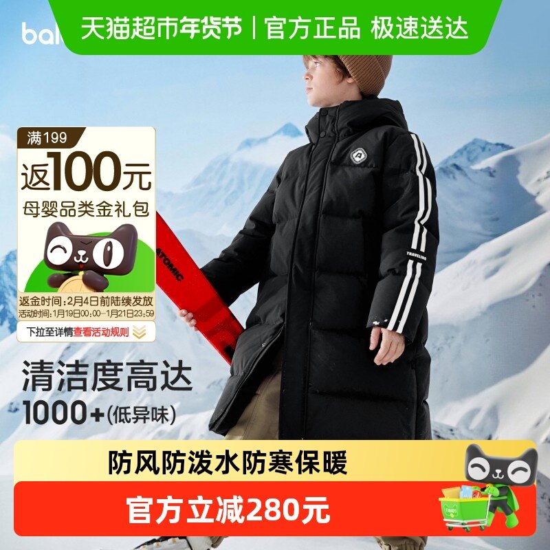 巴拉巴拉balaOne童装儿童羽绒服男女童2025年新款冬加厚保暖外套,童装/婴儿装/亲子装,羽绒服,淘宝优惠券,粉丝福利购,淘宝优惠卷