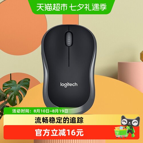 罗技B220静音无线鼠标坚固耐用