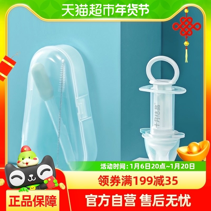 包邮十月结晶喂药器婴儿防呛宝宝喂药神器滴管针筒式吃药喝水喂水