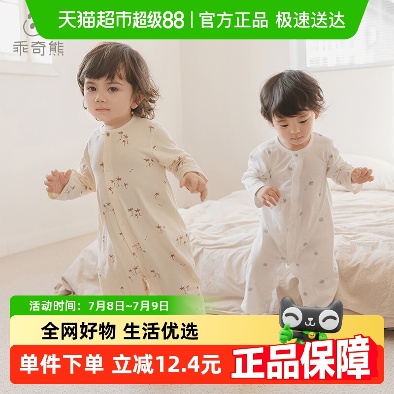 乖奇熊男女宝宝长袖连体哈衣纯棉