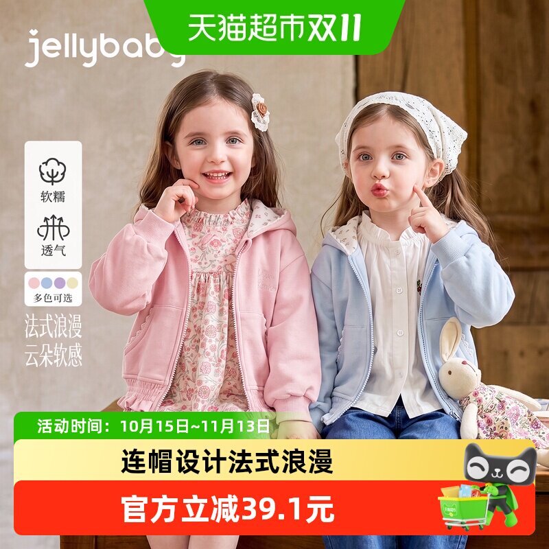 jellybaby女童花边秋日元气卫衣