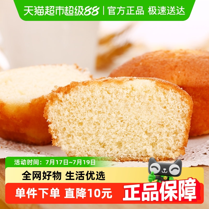 稻香村蜂蜜蛋糕330g*2袋早餐老式鸡蛋糕中式糕点心休闲零食小面包